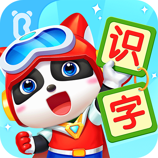 宝宝巴士汉字