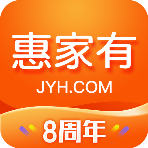 惠家有