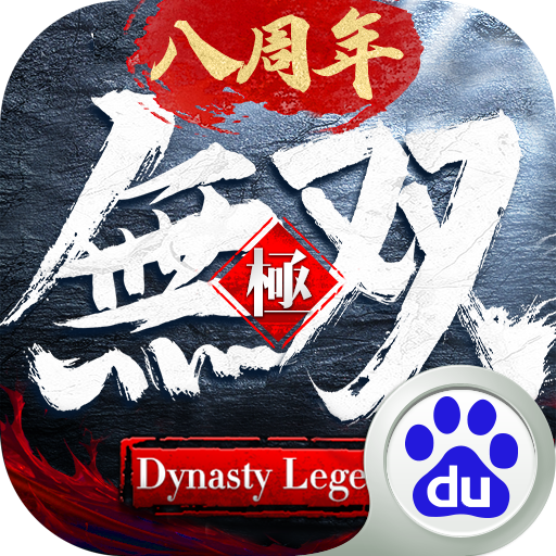 极无双