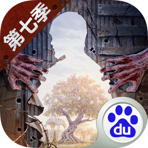 明日之后