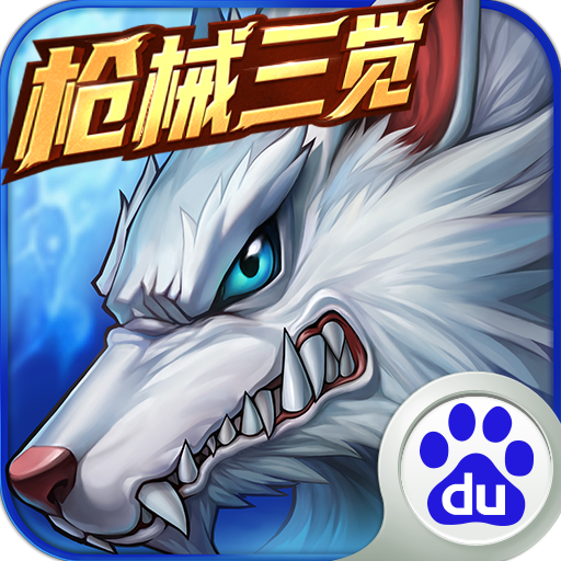 时空猎人