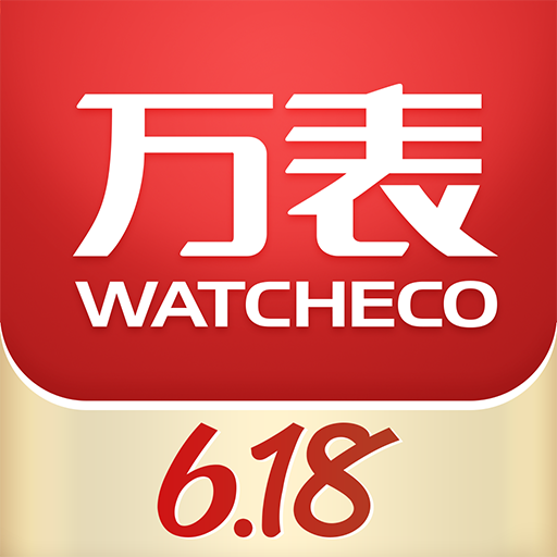 万表名表珠宝