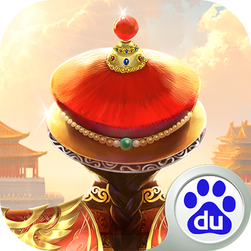 我在大清当皇帝