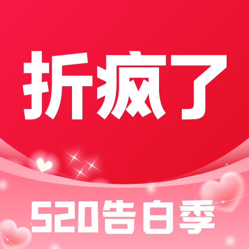 折疯了海淘